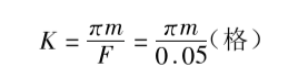 每次轉(zhuǎn)過的格數(shù)K計算公式